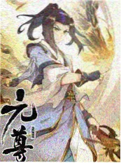 山野慢生活 免费在线观看综艺封面